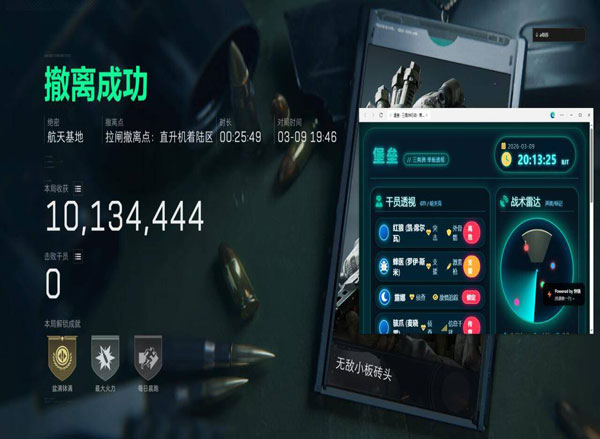 欧皇宝典辅助三角洲透视自瞄效果